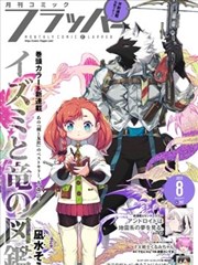 铁轨上的猫 漫画改编在线观看