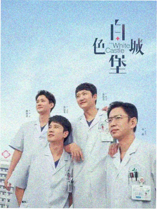 被低估的悬疑剧幕后故事